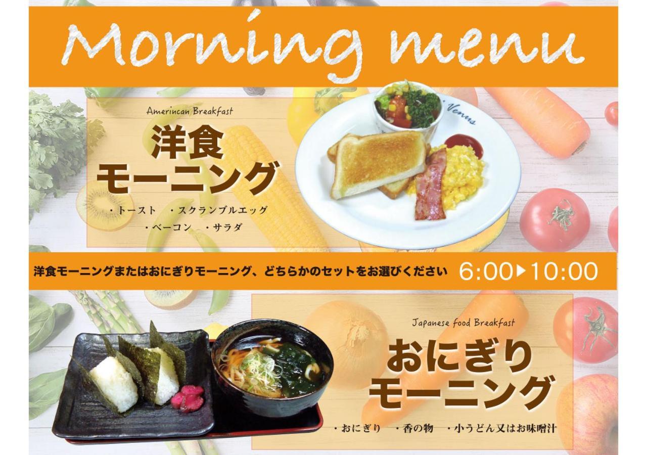 Hotel Venus Neo (Adults Only) Nagoya Eksteriør bilde