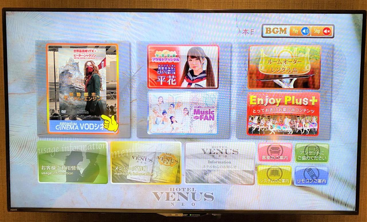 Hotel Venus Neo (Adults Only) Nagoya Eksteriør bilde